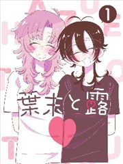 巷口的猫漫画封面